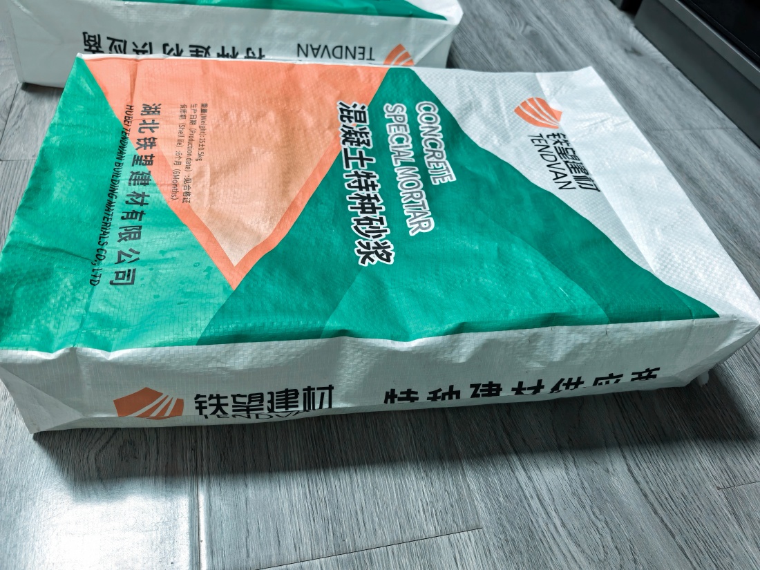 德阳抗裂密实剂