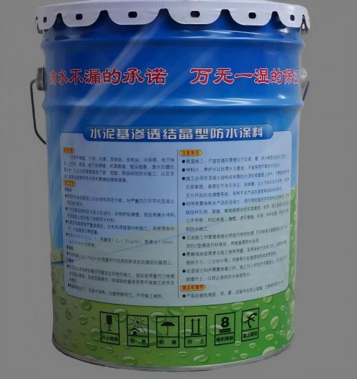 德阳水泥基渗透结晶防水涂料