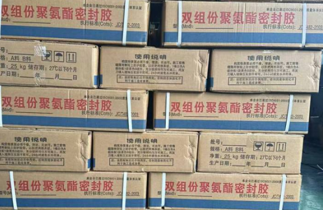 德阳聚硫密封胶